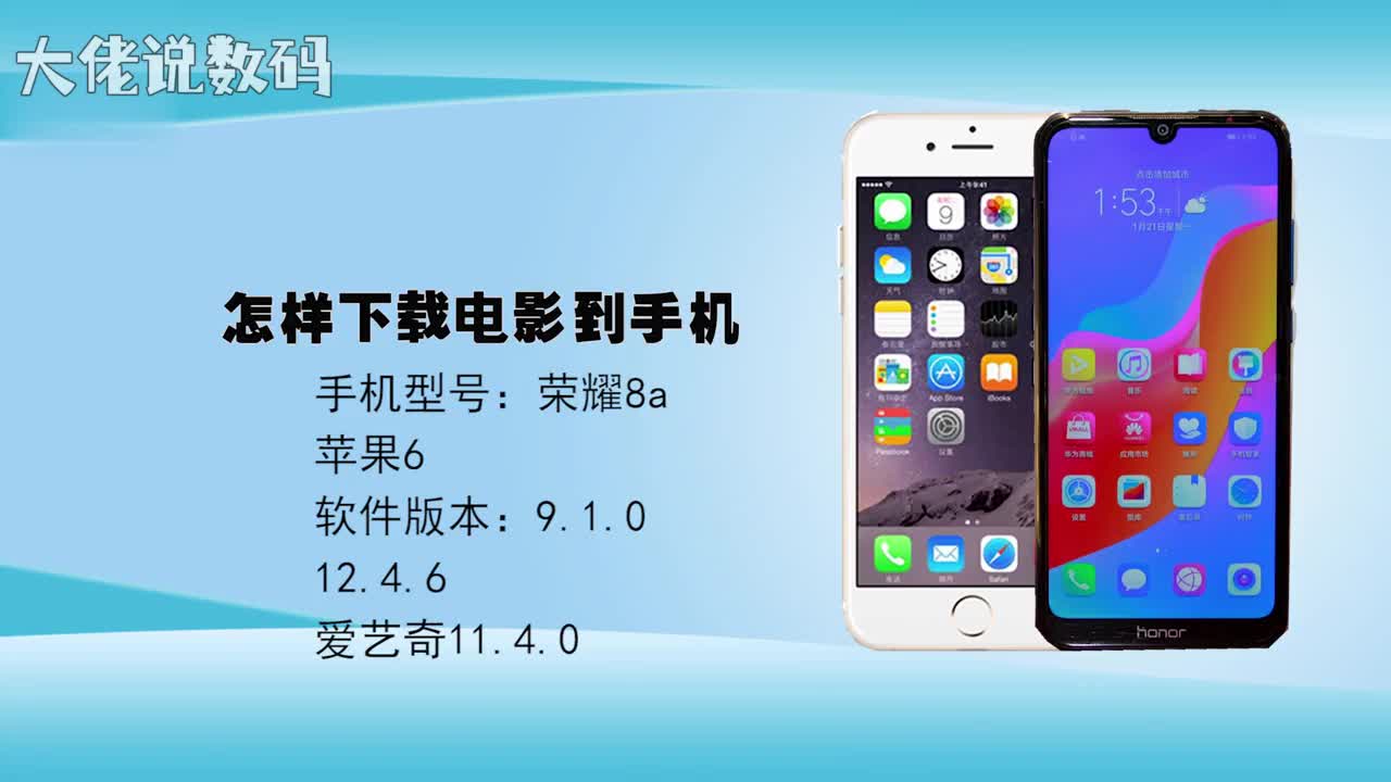 怎样下载电影到手机安卓手机打开爱奇艺点击电影找到要下载的电影进入点击下方的下载选择视频清晰度查看下载列表就可以看到下载任务了苹果手机打开爱奇艺点击电影找到要下载的电影进入点击下方的下载选择视频清晰度查看下载列表即可看到下载任务