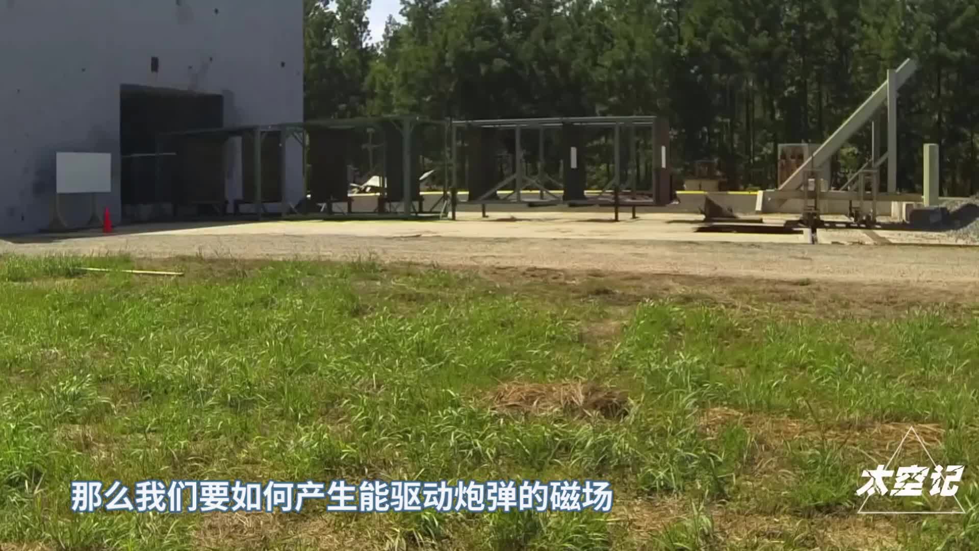 电磁炮威力巨大轻松穿透多层钢板其工作原理是什么