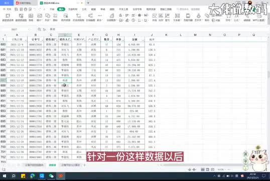 如何固定数据透视表列宽