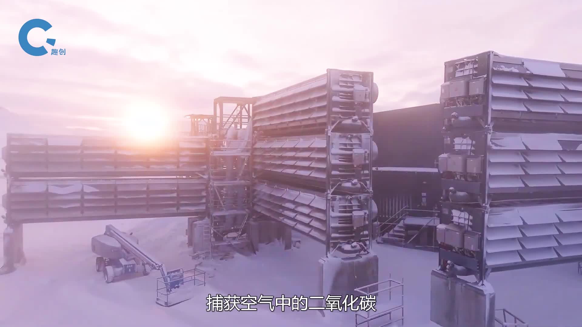 捕捉空气中的二氧化碳制作成石头埋到地下缓解全球温室效应