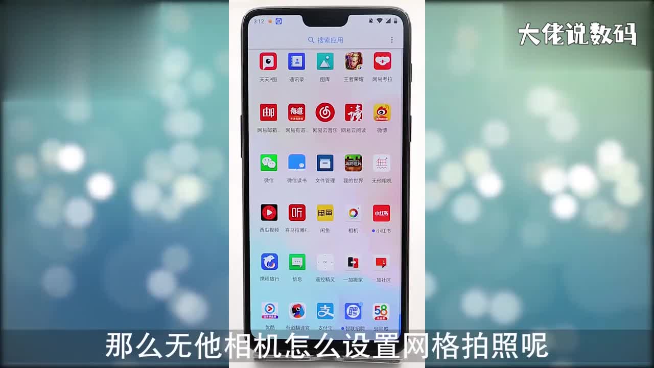 无他相机怎么设置