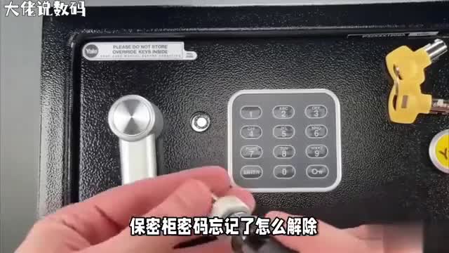 如何轻松解锁保密柜找回遗忘密码的秘诀