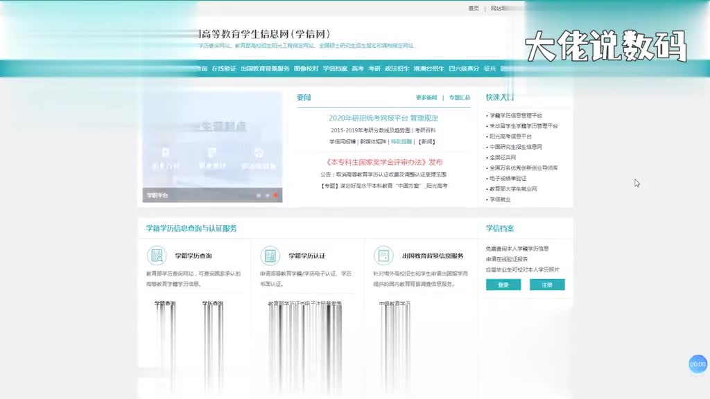 学信网忘记密码手机号
