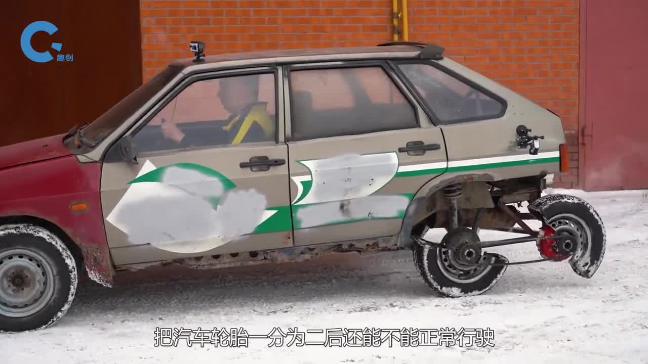 把汽车后轮胎一分为二轮胎之间通过链条传动