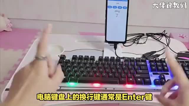 键盘上换行键是哪个