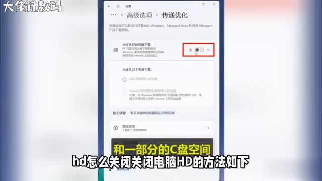电脑HD关闭方法大揭秘如何关闭HD让你的电脑运行更流畅