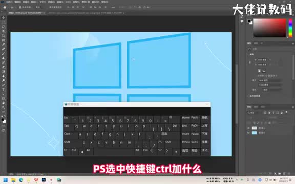 ps选中快捷键ctrl加什么手把手教会您