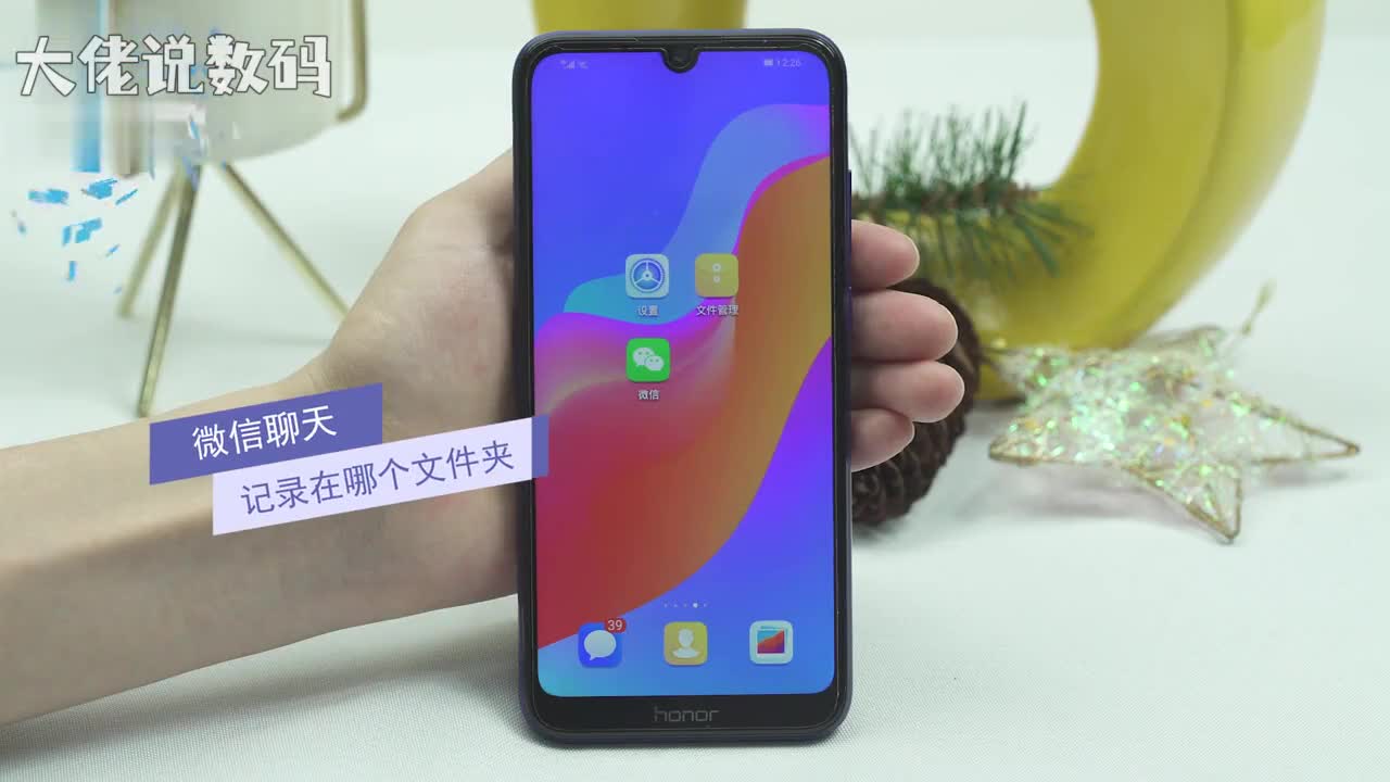 微信聊天记录在哪个文件夹打开文件管理依次点击内部存储tencentMicroMsg在MicroMsg界面选择任意一个32字符的文件夹进入其中image指的是软件自带的一些图片image2存放的是聊天过程中产生的图片video存放的是小视频voice2存放的是语音