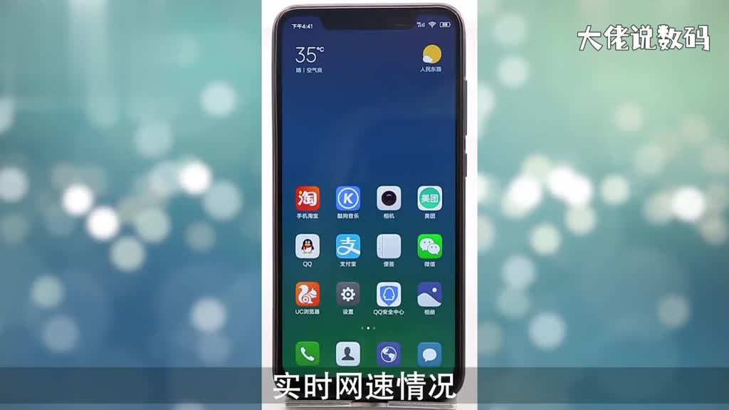 小米8怎么显示网速