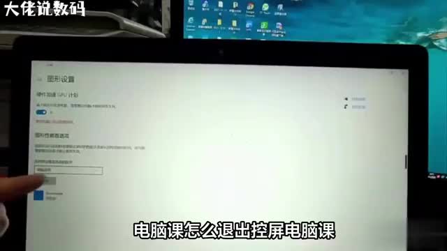 电脑课如何优雅地摆脱屏幕控制重获自由