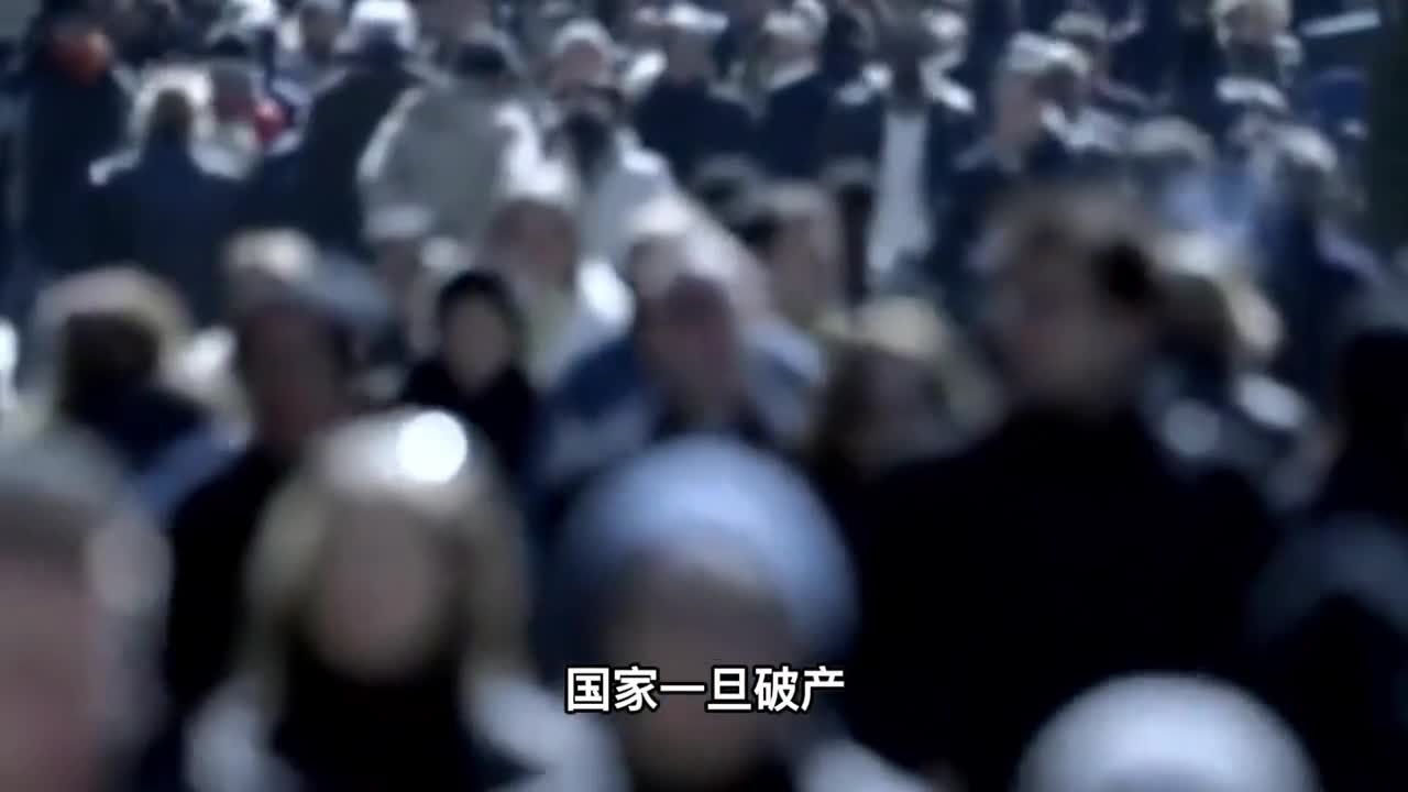 什么是国家破产破产后人民怎么办存款会化为乌有吗