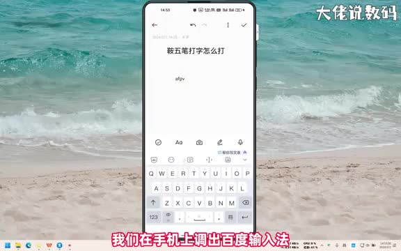 鞍五笔打字怎么打手把手教会您
