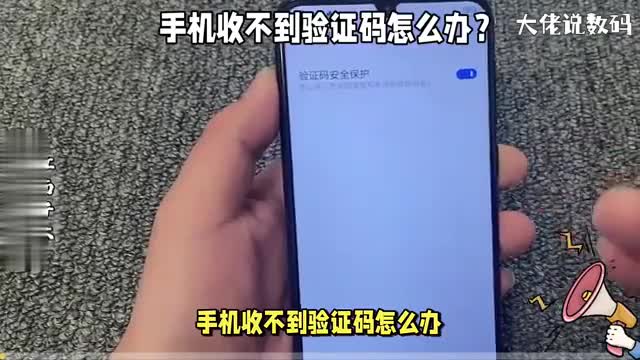 手机短信验证码接收失败的9个原因及处理方法