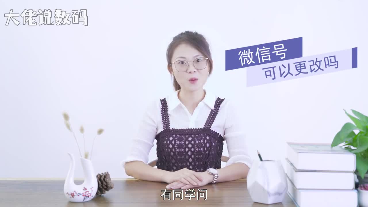 微信号可以更改吗微信号只能改一次打开微信我设置账号与安全微信号不能修改的不能进入修改状态能修改的能进入修改状态输入新的微信号即可