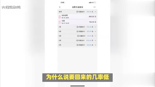 为什么说话费充到别人手机上很难要回来