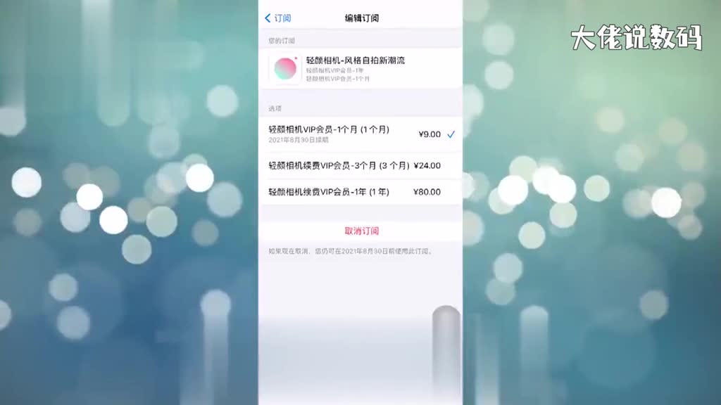 迅雷取消续费会员