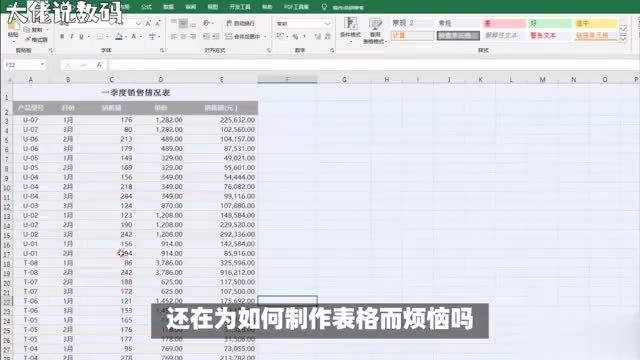 如何快速制作表格掌握这些技巧让你成为表格制作达人