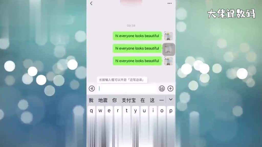 微信怎么边写边译