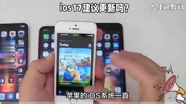 ios17建议更新吗这份ios更新指南从多个角度帮您分析