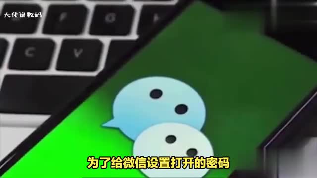 微信打开需要密码怎么设置你们知道设置方法吗