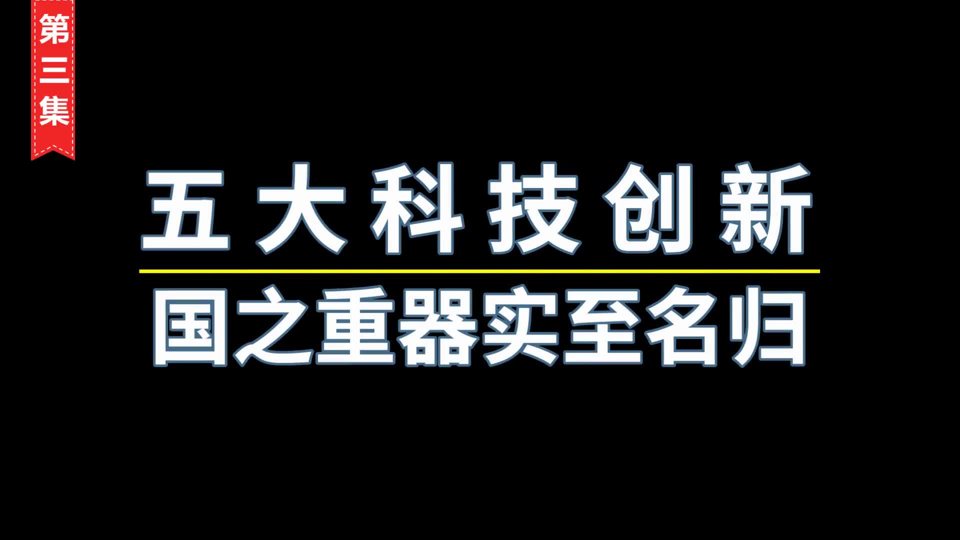 总投资36亿我国建巨型城市充电宝有什么用