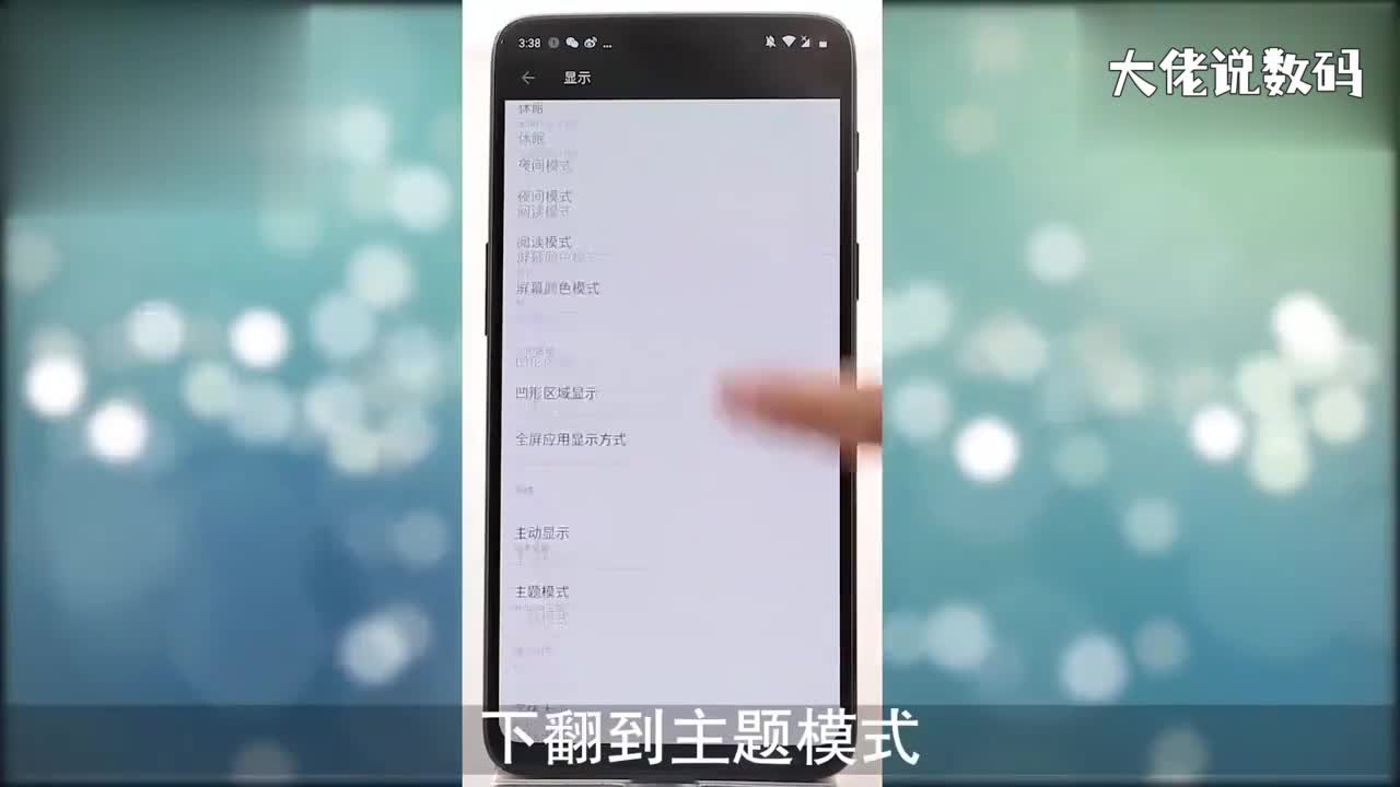 一加手机怎么换主题