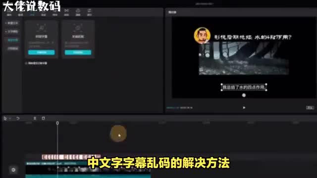 中文字幕乱码解决方法大揭秘让你的字幕清晰易懂