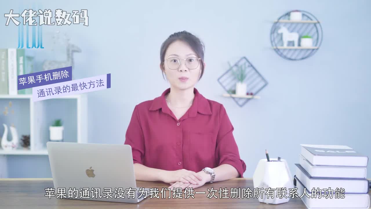 苹果手机删除通讯录的最快方法打开设置点击APPLEID选择iCloud进入将通讯录右侧按钮关闭弹出的对话框点击从我的iPhone删除就可以啦