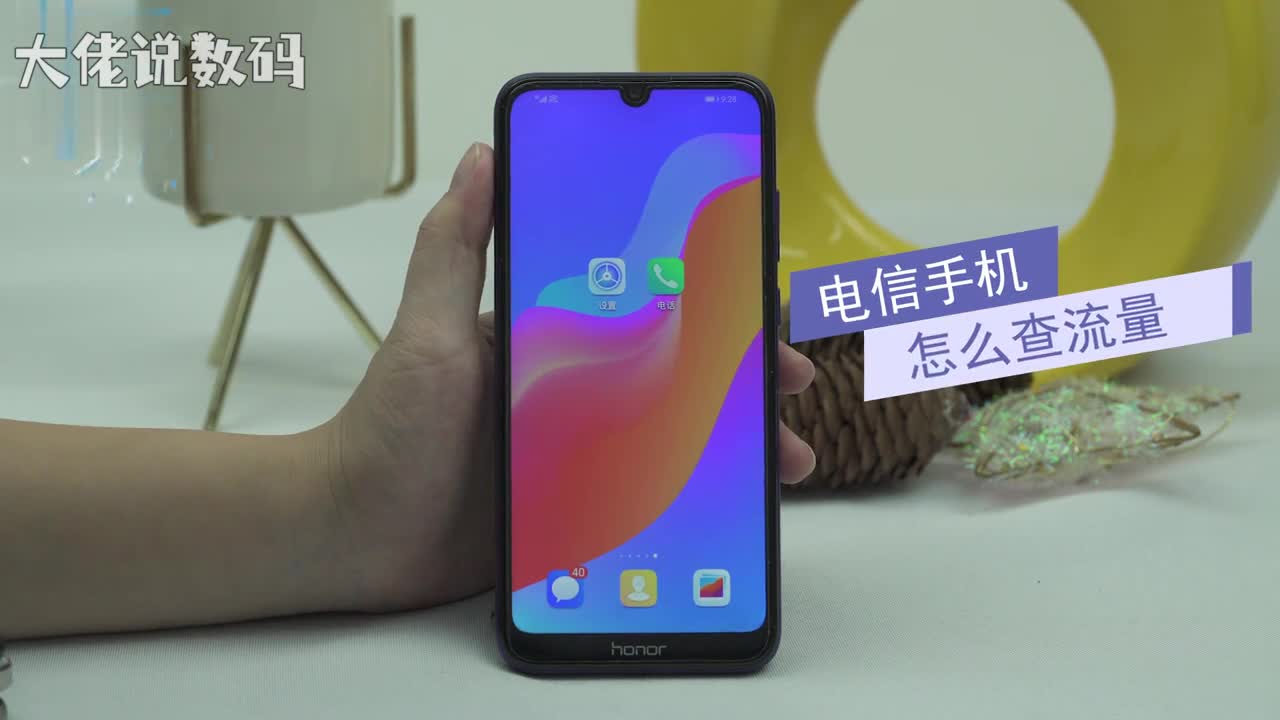 电信手机怎么查流量拨打电信客服电话10000或10001根据语音提示进行查询编辑短息108至10001即可查询流量使用情况