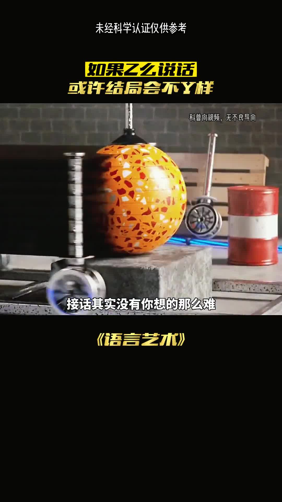 会接话多人张口就是赢家