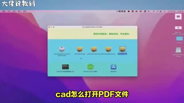 解锁新技能CAD如何秒开PDF文件快来揭秘
