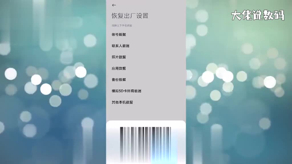 小米手机怎么恢复原来的桌面图标