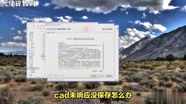 轻松解决CAD文件问题使用文件修复工具快速恢复你的设计成果