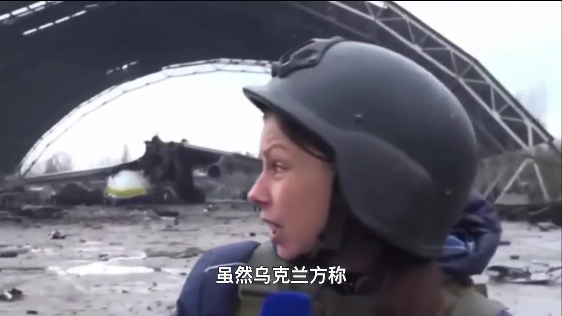 安225被摧毁为何引发全球关注看看它的重要地位就明白了