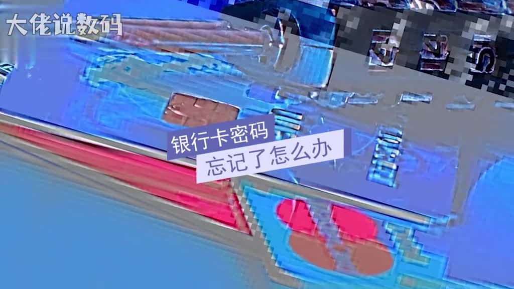 银行卡密码忘记了怎么办当要取钱时会发现忘记了银行卡的取款密码连续输错三次后银行卡将会被锁定重置密码需要银行卡卡主持有身份证和银行卡到附近银行柜台办理重置手续储蓄卡取款密码只能通过柜台来完成重置在网银手机银行上是不可以重置的柜台重置操作很简单都是工作人员来帮我们完成