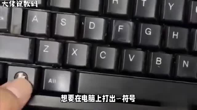 如何在电脑上打出符号轻松掌握特殊符号输入技巧