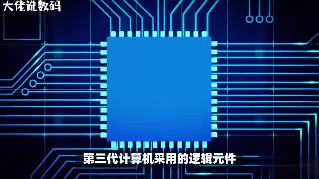 揭秘第三代计算机的神秘逻辑元件引领科技潮流的革命性发明