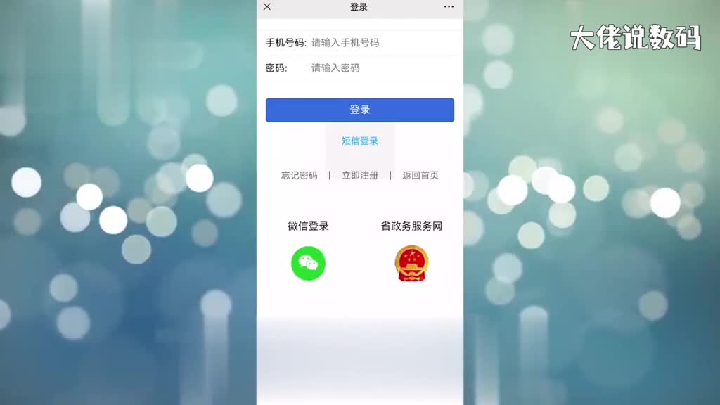 微信怎么查违章车辆查询
