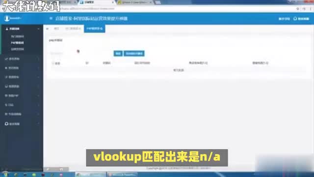 解决VLOOKUP匹配问题从NA到成功匹配的秘籍