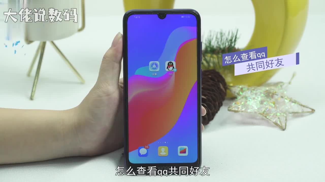 怎么查看qq共同好友打开qq点击联系人找到好友进入点击好友的空间进入点击右上方的亲密度在页面上可看见共同好友有3个只能知道有几个共同好友不能查看都有那些共同好友