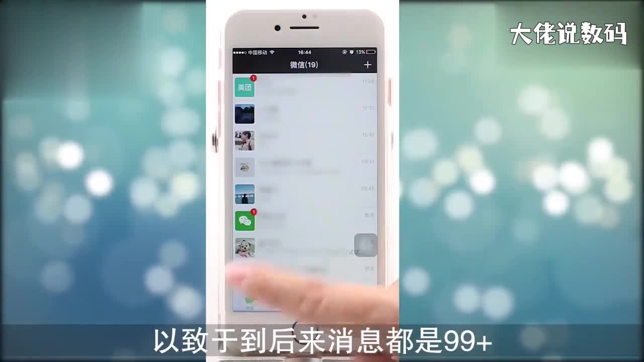 微信怎么快速查看未读消息