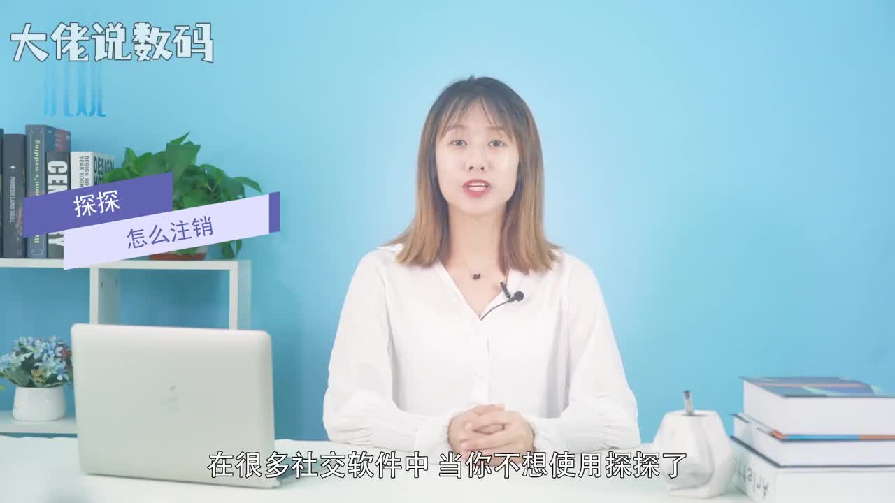 探探怎么注销首先我们先打开我们的探探APP然后在屏幕上找到并点击左上角三横选择设置点击账号与安全注销账号选择注销原因点击好这样我们的探探账号就注销掉了