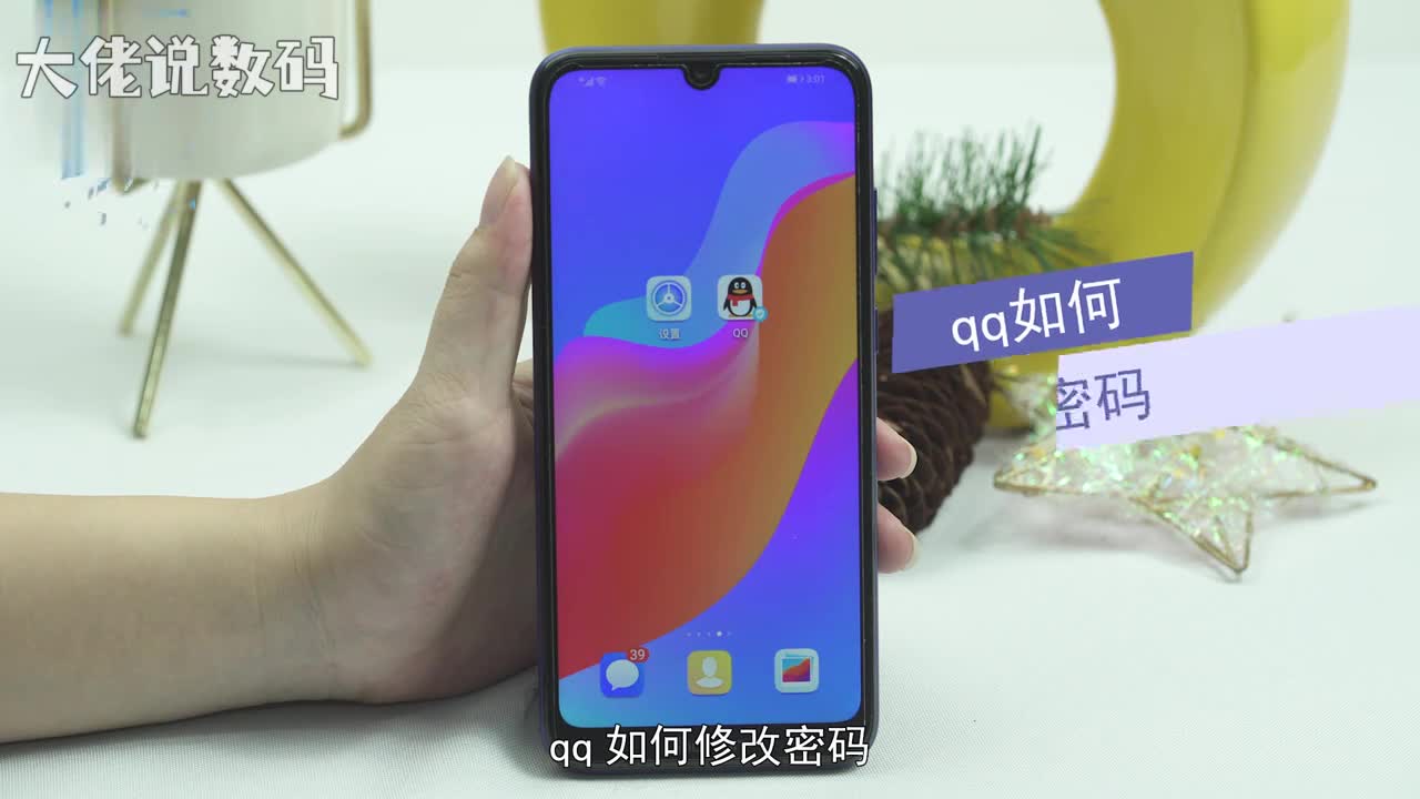 qq如何修改密码打开qq点击左上角个人头像点击设置进入设置后选择账号安全点击修改密码进入界面后输入旧密码按要求输入新密码点击确定即可