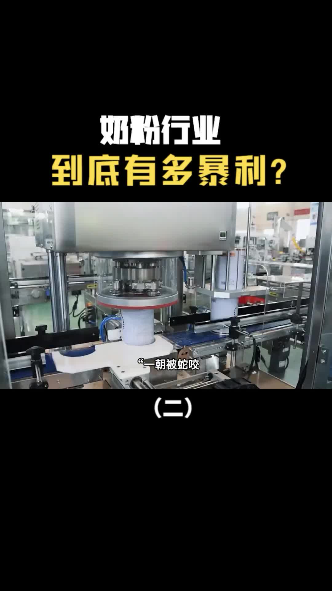 奶粉行业到底有多暴利