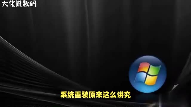 看这几种重装系统方式让你不再迷路