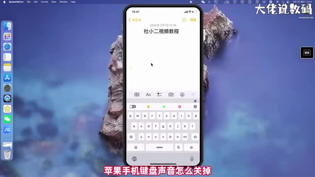 手机键盘声音怎么关掉小二手把手教会您