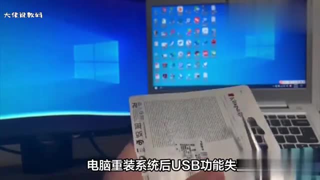 电脑重装了WIN7系统后USB功能却失灵了如何解决
