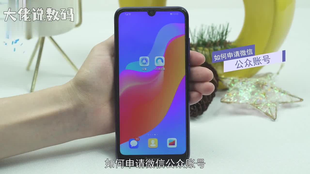 如何申请微信公众账号打开qq浏览器点击搜索框输入微信公众平台官网进入页面立即注册选择想要注册的公众号类型以订阅号为例点击订阅号按要求填写有效真实的信息勾选我同意并遵守按操作步骤完成注册即可