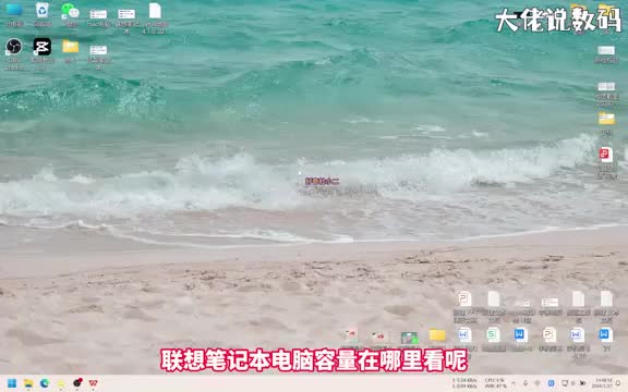 联想笔记本电池容量在哪里看手把手教会您