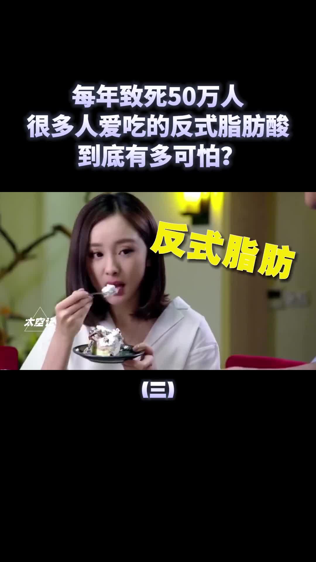 每年致死50万人被世卫拉黑的反式脂肪酸你还在天天吃吗